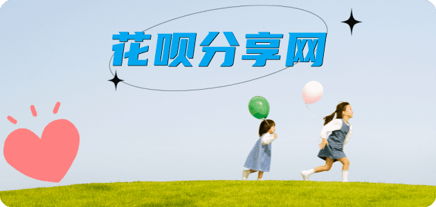 花呗怎么套,蚂蚁花呗怎么提现出来?花呗提现靠谱商家-成都网